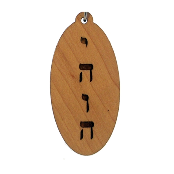YHWH Wood Pendant