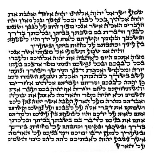 Mezuzah scroll Deuteronomy full text